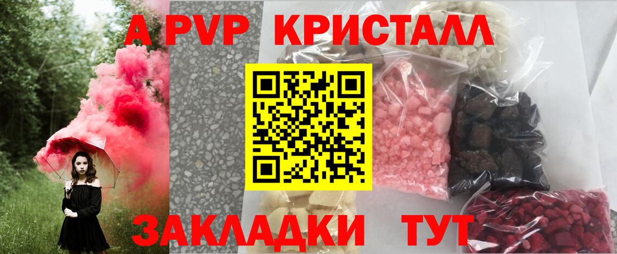 A PVP СК КРИС  Вход с VPN  Губкинский  Alpha PVP Соль  А ПВП мука 