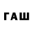ТГК жижа jamesnordquist