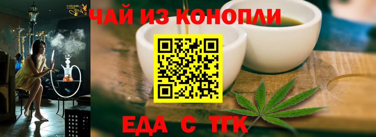 Губкинский  Печенье с ТГК марихуана  Вход с VPN 