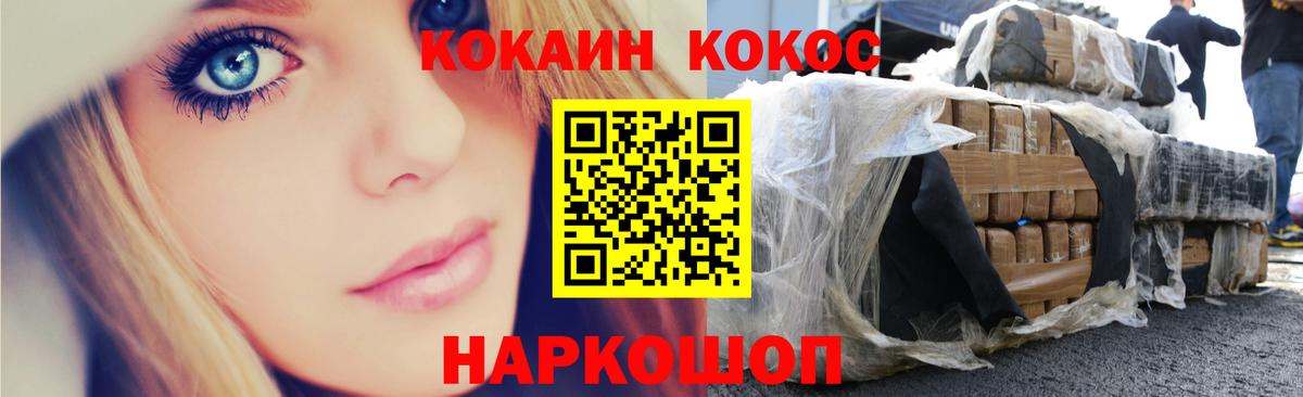 Кокаин Колумбийский Губкинский
