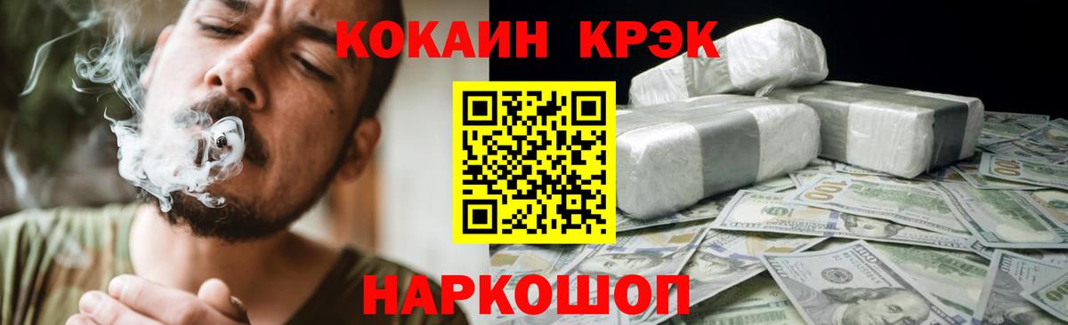 КОКАИН  КОКАИН 97%  Губкинский  Вход с VPN  КОКАИН 99% 