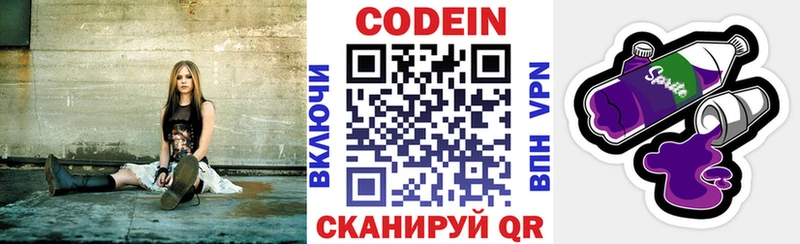 Кодеин Purple Drank  Губкинский 