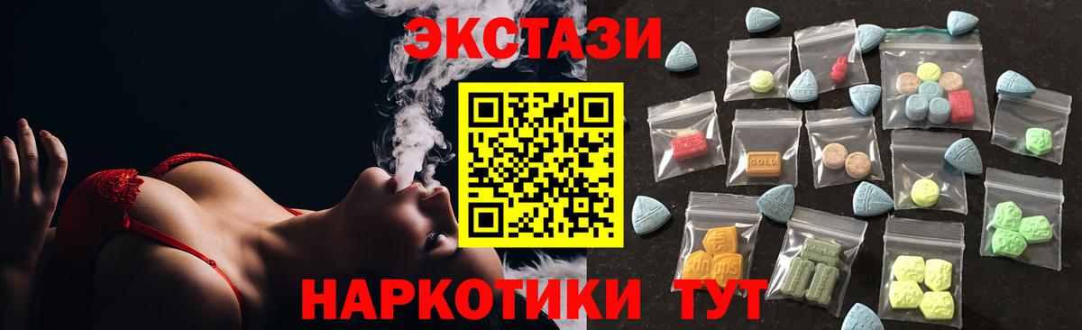 Экстази 280 MDMA  закладки  Губкинский  Экстази  Вход с VPN  Экстази MDMA 