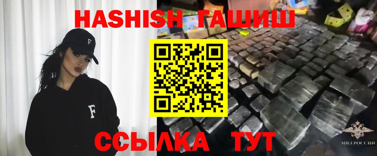 Гашиш убойный  Вход с VPN  Губкинский  ГАШИШ убойный 