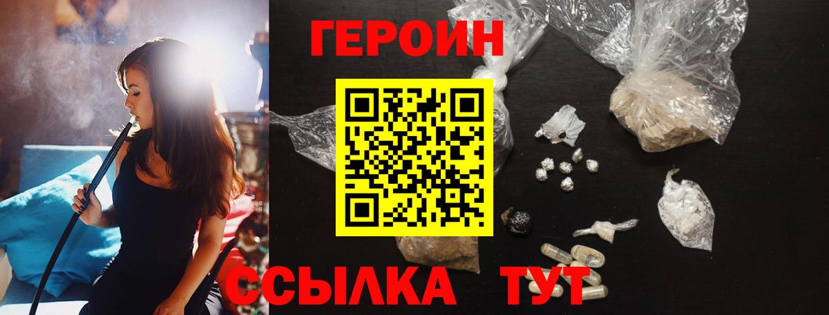 Героин белый Губкинский