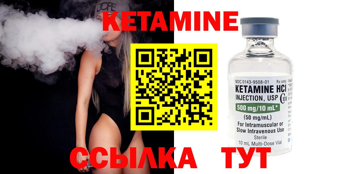 Кетамин ketamine  Вход с VPN  Кетамин VHQ  Губкинский 