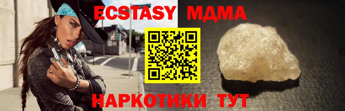 MDMA crystal  МДМА Molly  МДМА  Губкинский  Вход с VPN 