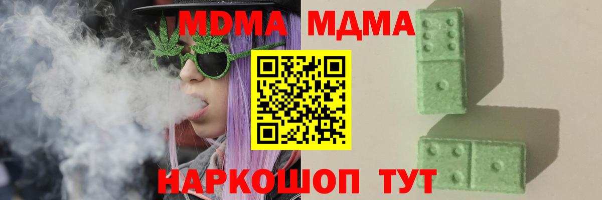МДМА молли Губкинский