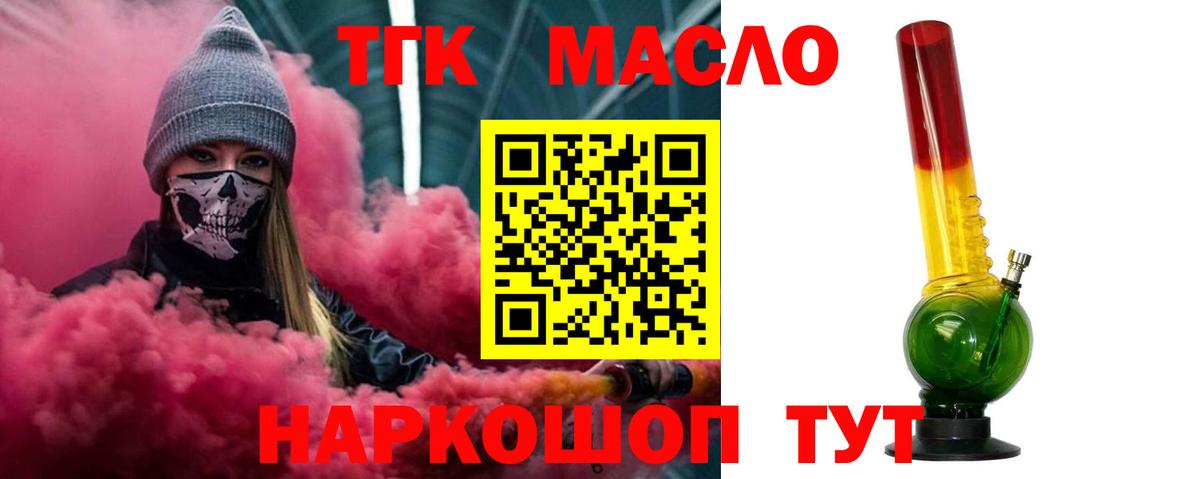 МАРИХУАНА Губкинский
